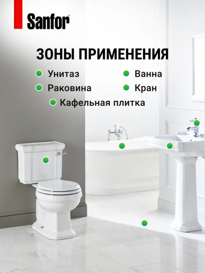 Гель для чистки сантехники «Сочные тропики»