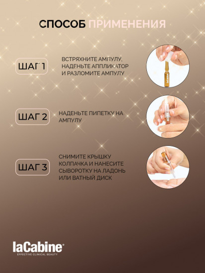 Сыворотка для лица «24K Gold Flash»