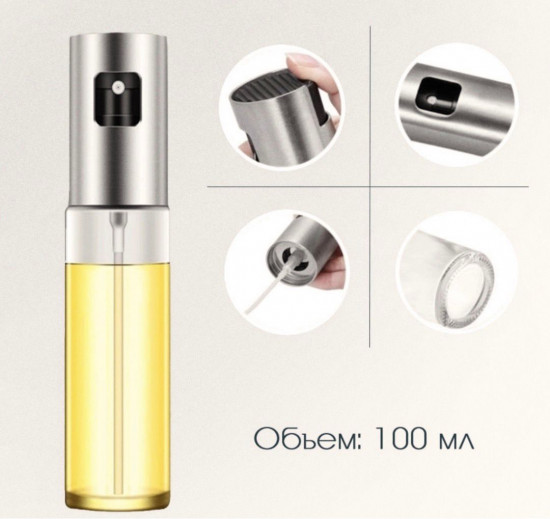 Дозатор для масла с распылителем