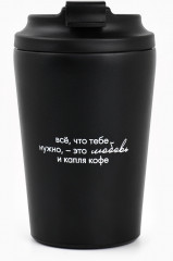 Термокружка «Всё, что нужно» - Фото 1