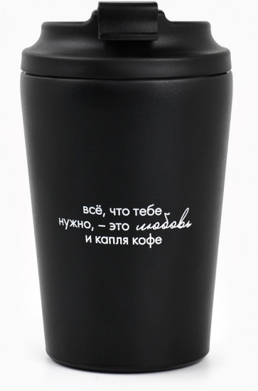 Термокружка «Всё, что нужно»