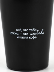 Термокружка «Всё, что нужно» - Фото 2