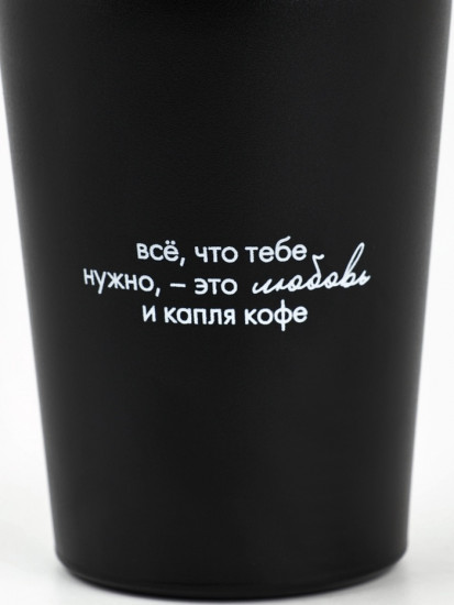 Термокружка «Всё, что нужно»