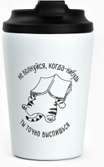 Термокружка «Не волнуйся» - Фото 1