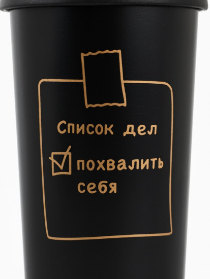 Термокружка с веревочкой «Список дел»
