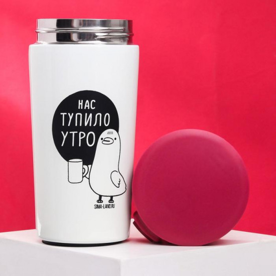 Термокружка с кнопкой «Нас тупило утро»