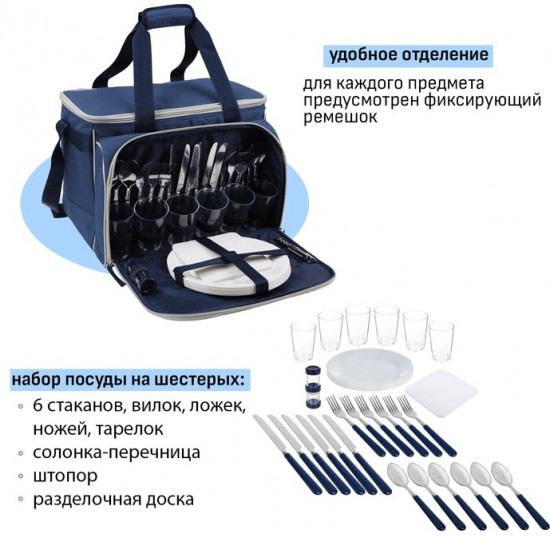 Термосумка с набором посуды «Арктика» 