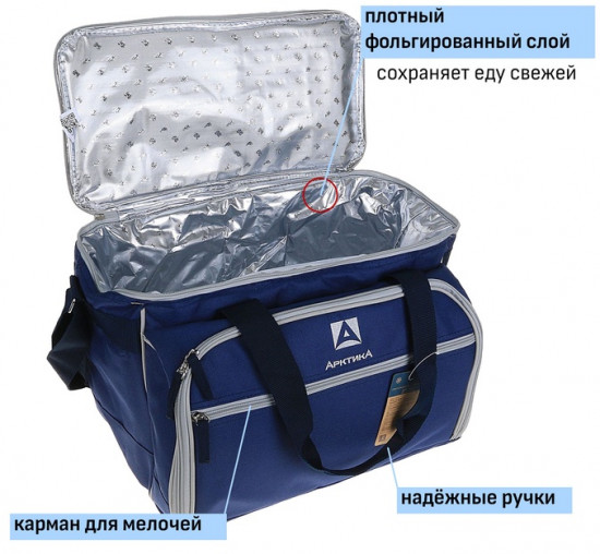 Термосумка с набором посуды «Арктика» 