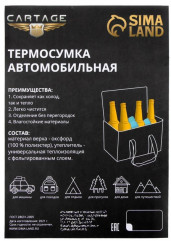 Термосумка Cartage Т-16 - Фото 8