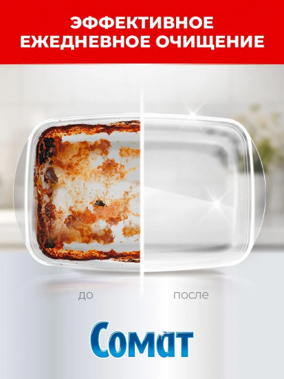 Таблетки для посудомоечной машины «Classic»