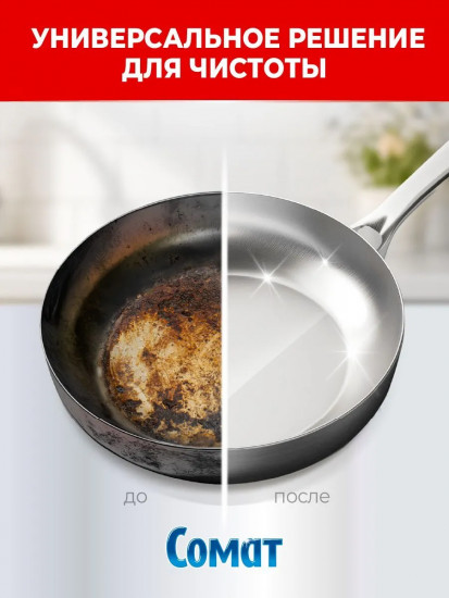 Таблетки для посудомоечной машины «Classic»