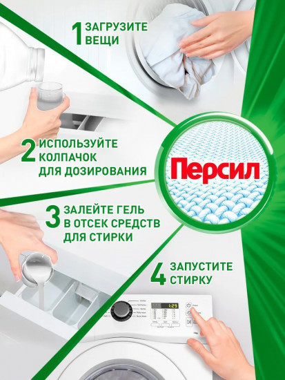 Гель для стирки цветного и светлого белья «Green Gel»