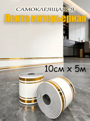 Лента интерьерная декоративная - Фото 3