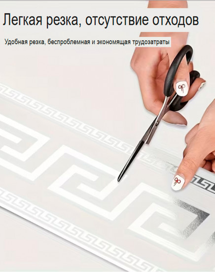 Лента интерьерная декоративная