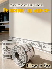 Лента интерьерная декоративная - Фото 11