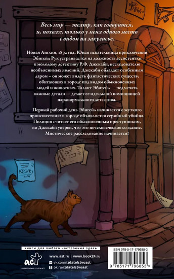 Джекаби