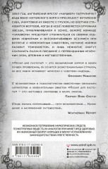 Песня для пустоты - Фото 2