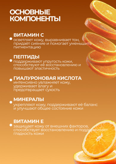 Подарочный набор для ухода за кожей с витамином C