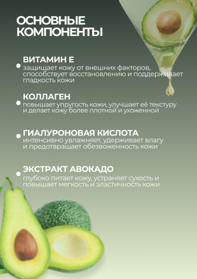 Увлажняющий набор для лица с экстрактом авокадо
