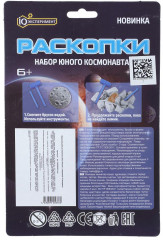 Набор для раскопок «Планета» - Фото 4