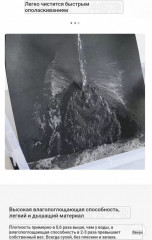 Коврик для сушки посуды - Фото 1