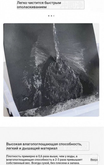 Коврик для сушки посуды