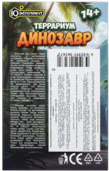 Набор для опытов по выращиванию растений «Террариум. Динозавр» - Фото 6