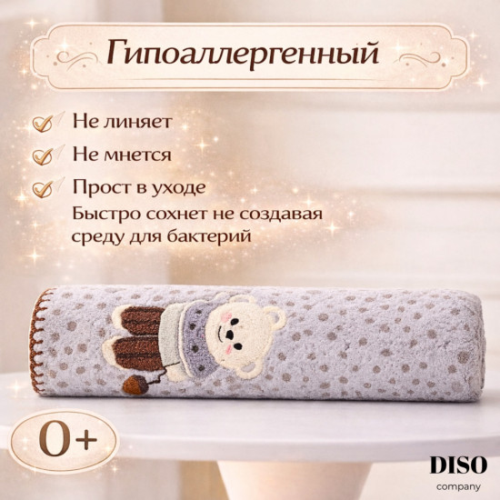 Детский плед-полотенце «Bear»