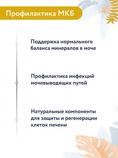 Корм для взрослых кошек для растворения струвитных уролитов и профилактики их рецидива «Urinary»