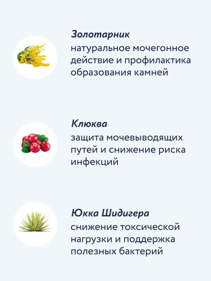 Корм для взрослых кошек для растворения струвитных уролитов и профилактики их рецидива «Urinary»