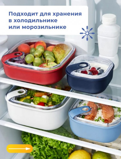 Контейнер для еды вакуумный