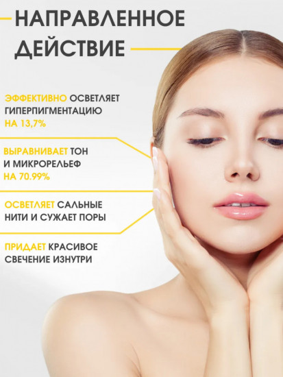 Гидрогелевая маска с ниацинамидом для сияния кожи «Biodance Radiant Vita Niacinamide Real Deep Mask»