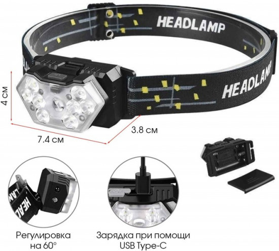 Фонарь налобный