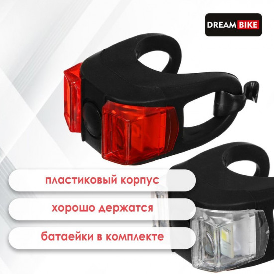 Комплект велосипедных фонарей Dream Bike JY-267-6