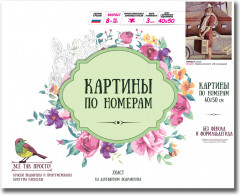 Картина по номерам «В отпуск» - Фото 2