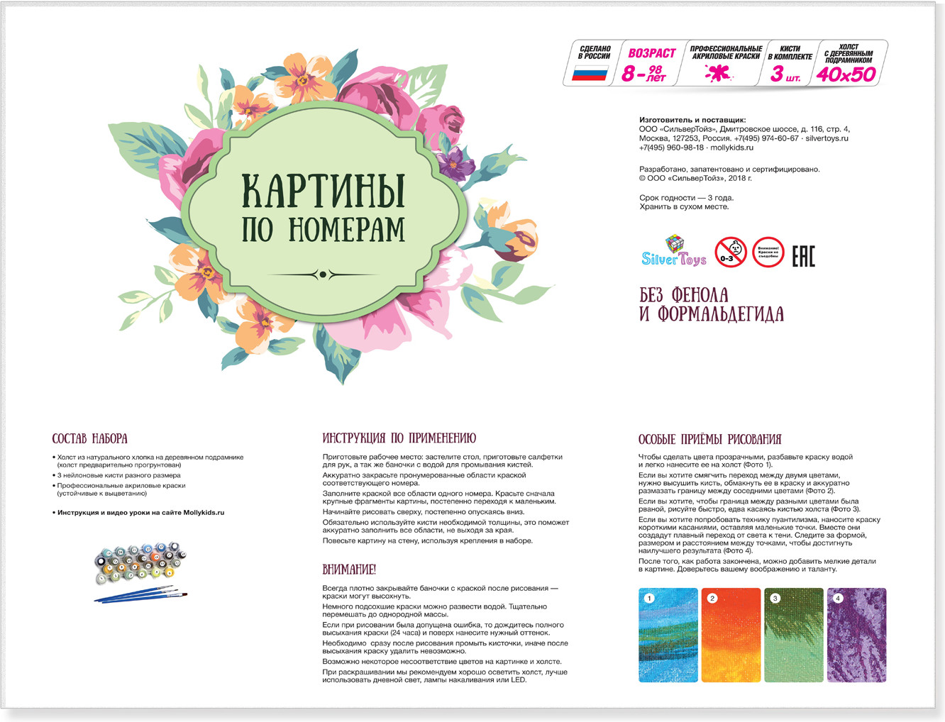 Картина по номерам «В отпуск» | Molly | Фото 3