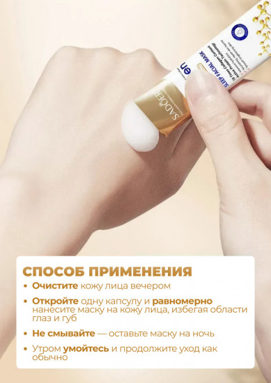 Набор коллагеновых антивозрастных ночных масок