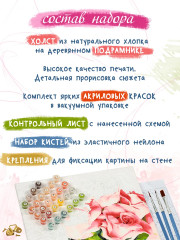 Картина по номерам «Внутренний свет» - Фото 13