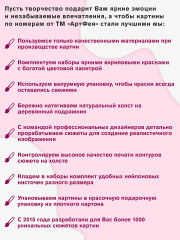 Картина по номерам «Внутренний свет» - Фото 15