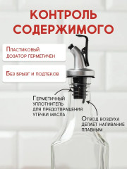 Набор бутылок для масла и уксуса - Фото 2