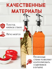 Набор бутылок для масла и уксуса - Фото 3