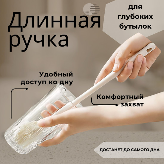 Щётка для бутылок