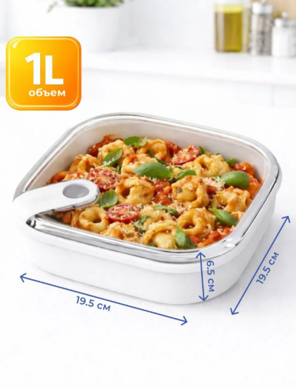 Контейнер для еды ваккумный