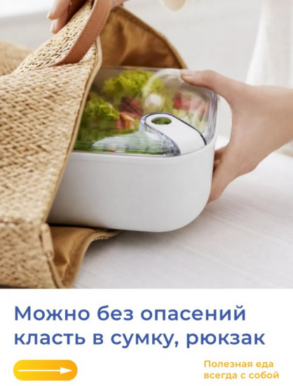 Контейнер для еды ваккумный