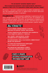 Как думает убийца. Искусство читать мысли зла - Фото 1