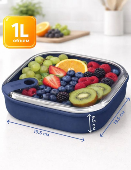 Контейнер для еды ваккумный