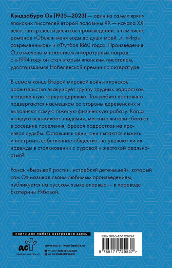 Вырывай ростки, истребляй детёнышей