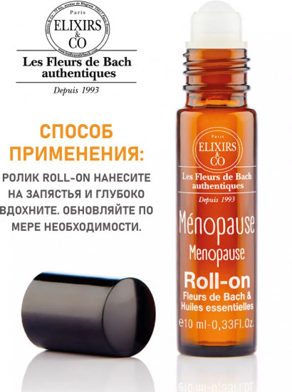 Комбинация масел эфирных «Menopause»