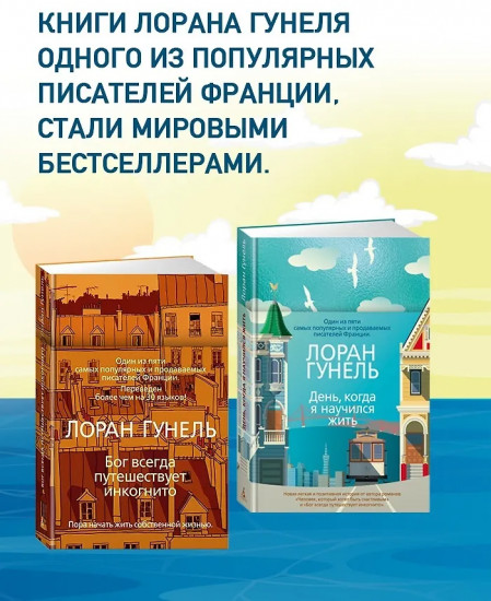 День, когда я научился жить