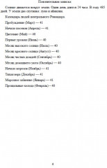 Святая дева - Фото 4